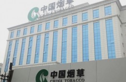 石門縣煙草專賣局煙葉站點(diǎn)電路及消防管道改造、綜合樓門窗維修、中心倉庫屋面防水等維修