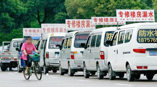 輿龍防水